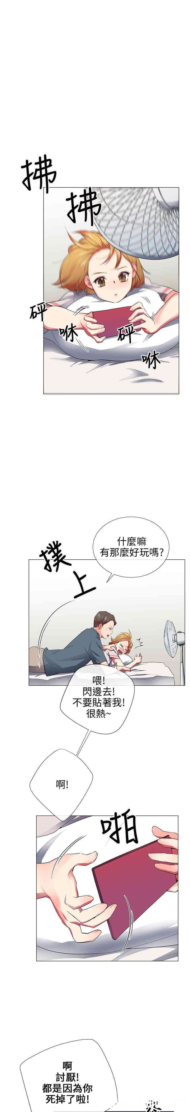 韩国漫画我的秘密炮友韩漫_我的秘密炮友-第29话在线免费阅读-韩国漫画-第1张图片