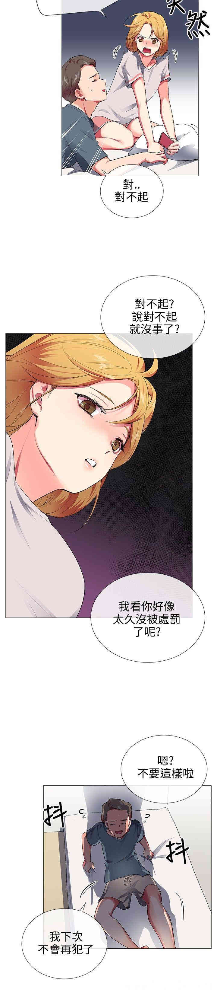 韩国漫画我的秘密炮友韩漫_我的秘密炮友-第29话在线免费阅读-韩国漫画-第2张图片