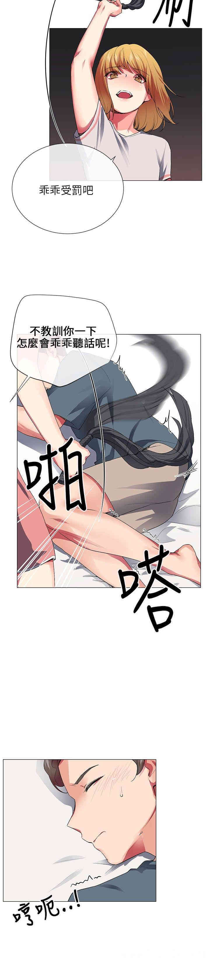 韩国漫画我的秘密炮友韩漫_我的秘密炮友-第29话在线免费阅读-韩国漫画-第4张图片