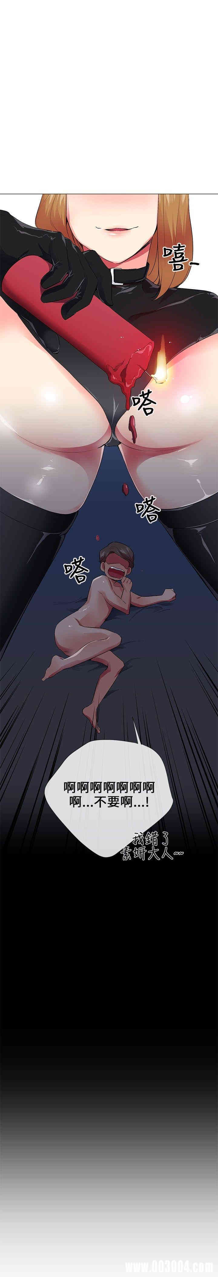 韩国漫画我的秘密炮友韩漫_我的秘密炮友-第29话在线免费阅读-韩国漫画-第7张图片