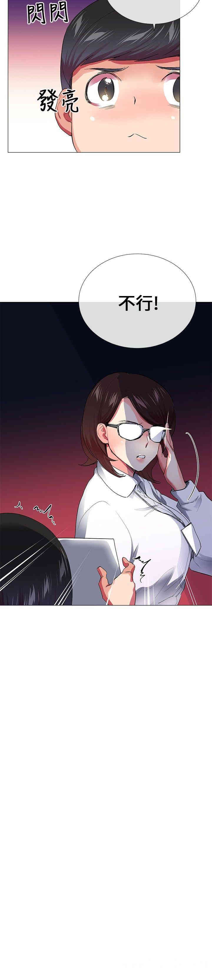 韩国漫画我的秘密炮友韩漫_我的秘密炮友-第29话在线免费阅读-韩国漫画-第10张图片