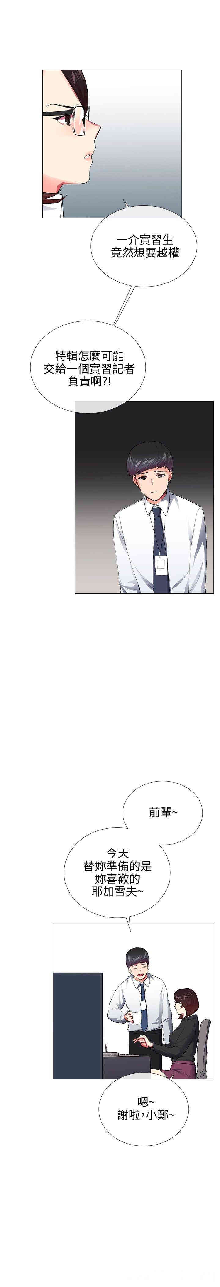 韩国漫画我的秘密炮友韩漫_我的秘密炮友-第29话在线免费阅读-韩国漫画-第11张图片