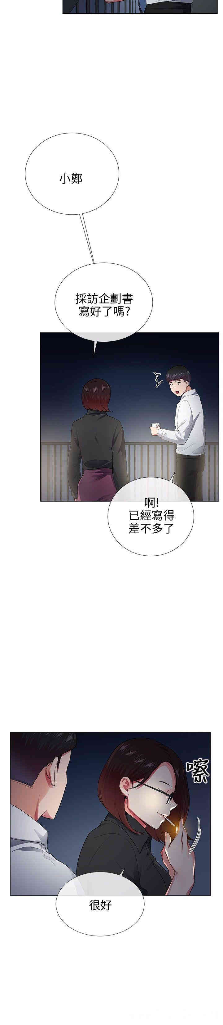 韩国漫画我的秘密炮友韩漫_我的秘密炮友-第29话在线免费阅读-韩国漫画-第14张图片