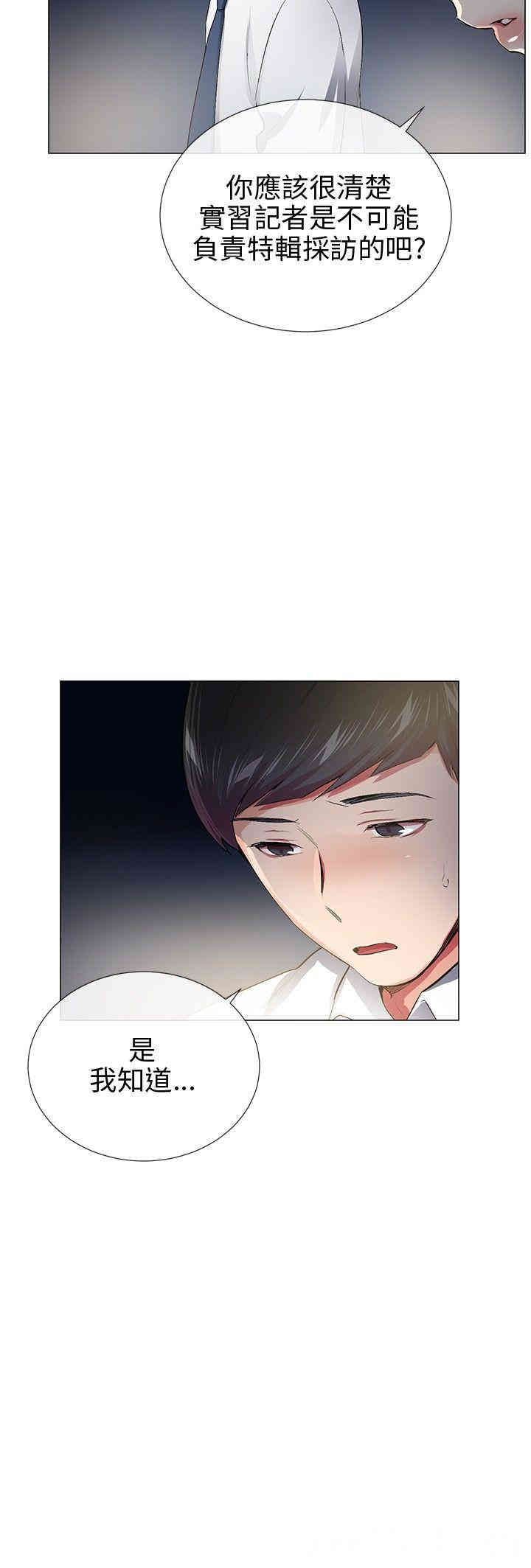 韩国漫画我的秘密炮友韩漫_我的秘密炮友-第29话在线免费阅读-韩国漫画-第16张图片