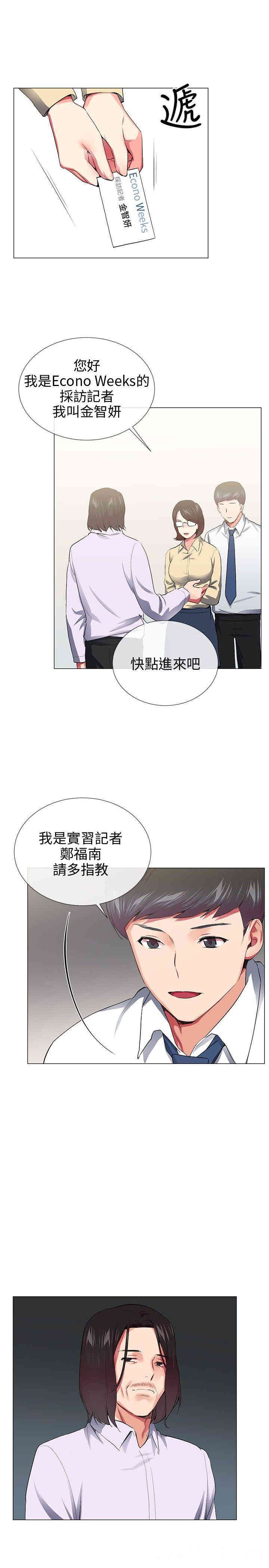 韩国漫画我的秘密炮友韩漫_我的秘密炮友-第29话在线免费阅读-韩国漫画-第19张图片