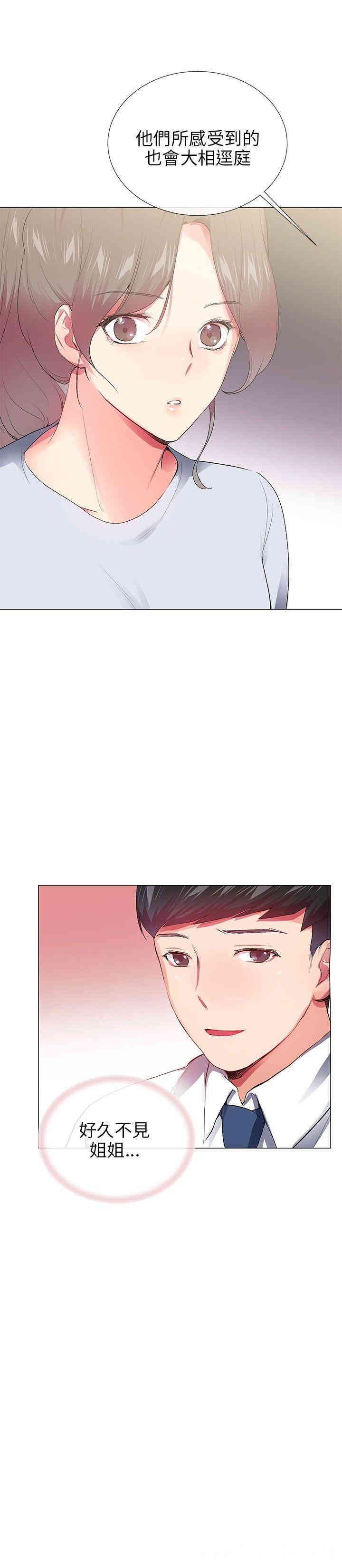 韩国漫画我的秘密炮友韩漫_我的秘密炮友-第29话在线免费阅读-韩国漫画-第22张图片