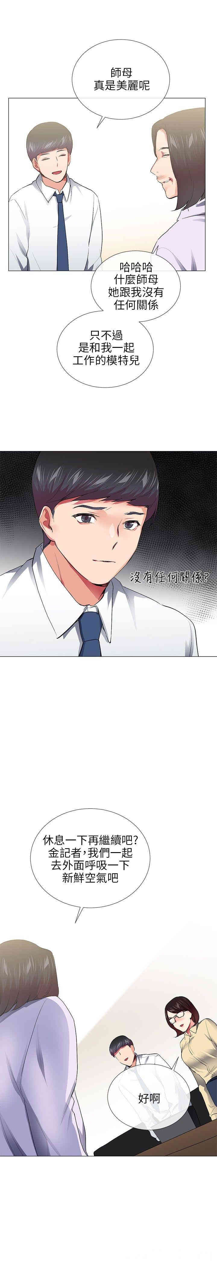 韩国漫画我的秘密炮友韩漫_我的秘密炮友-第29话在线免费阅读-韩国漫画-第23张图片