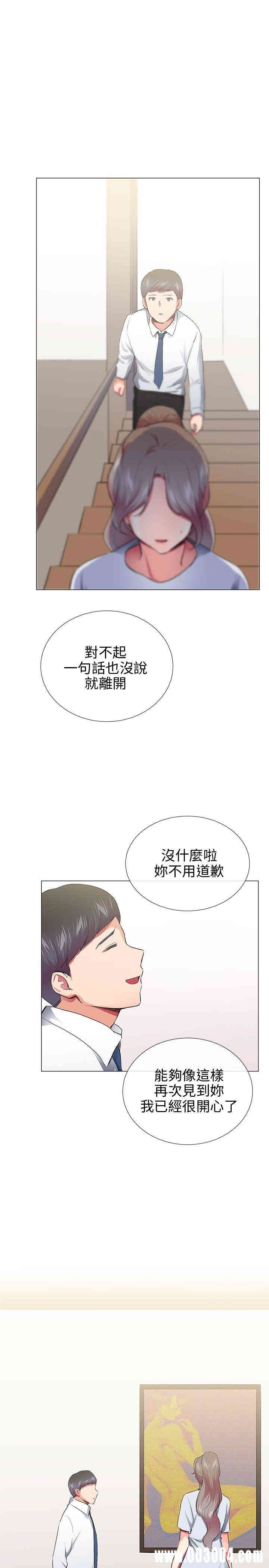 韩国漫画我的秘密炮友韩漫_我的秘密炮友-第29话在线免费阅读-韩国漫画-第25张图片