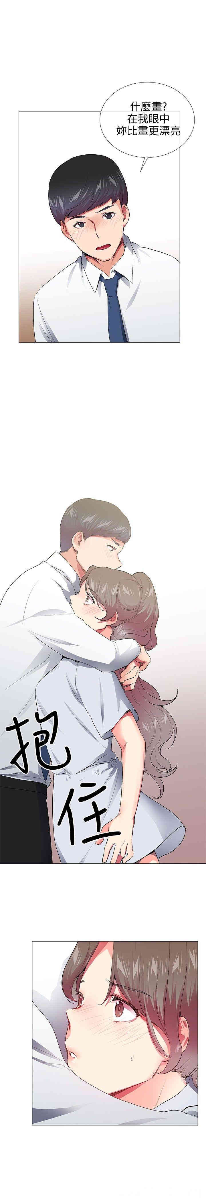 韩国漫画我的秘密炮友韩漫_我的秘密炮友-第29话在线免费阅读-韩国漫画-第27张图片