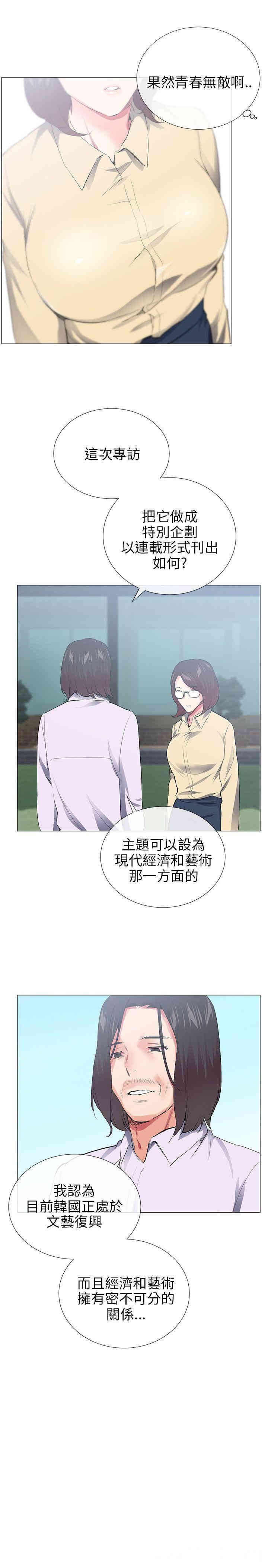 韩国漫画我的秘密炮友韩漫_我的秘密炮友-第29话在线免费阅读-韩国漫画-第29张图片