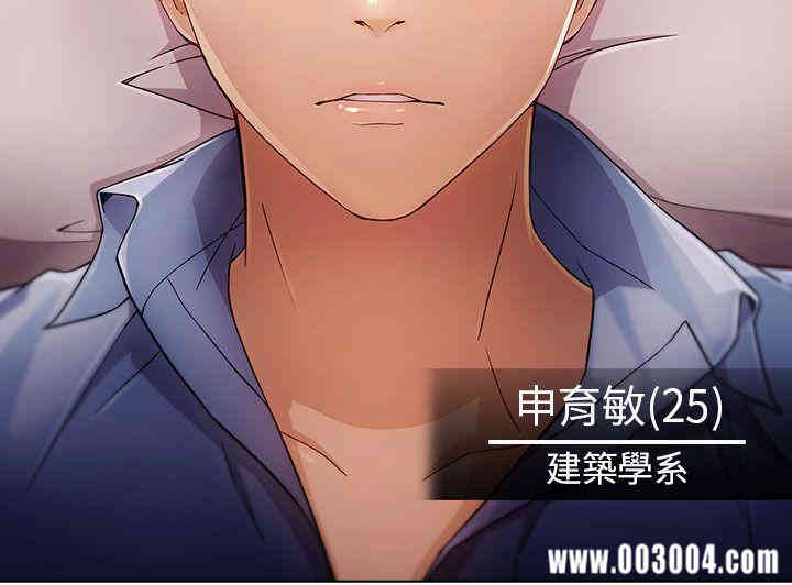 韩国漫画湘亚：积极追求攻势韩漫_湘亚：积极追求攻势-第一话在线免费阅读-韩国漫画-第4张图片