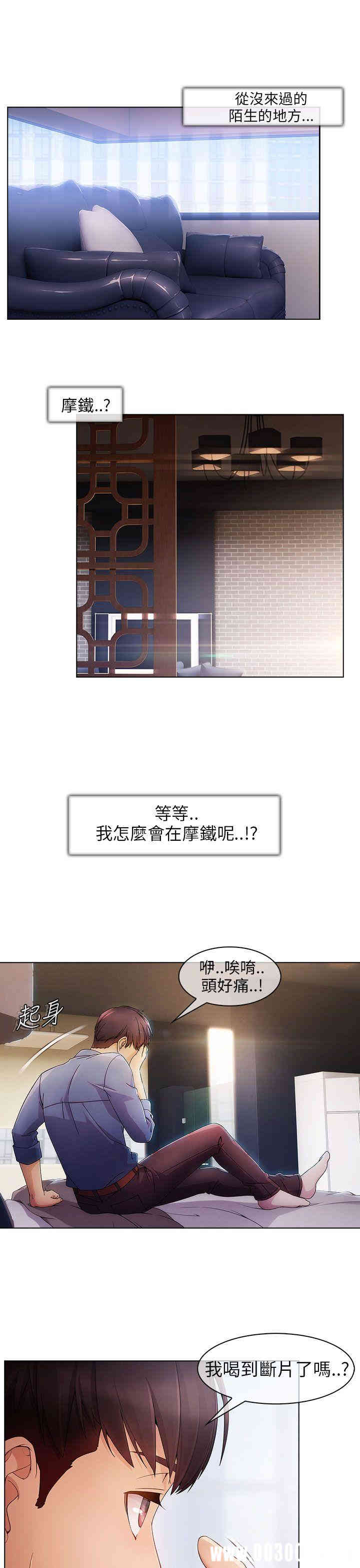 韩国漫画湘亚：积极追求攻势韩漫_湘亚：积极追求攻势-第一话在线免费阅读-韩国漫画-第5张图片