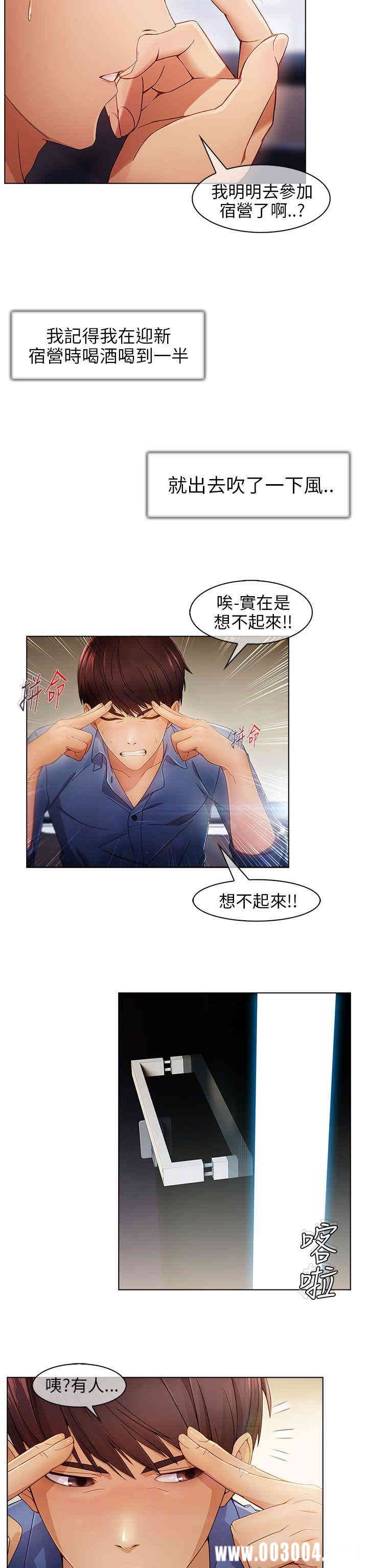 韩国漫画湘亚：积极追求攻势韩漫_湘亚：积极追求攻势-第一话在线免费阅读-韩国漫画-第6张图片