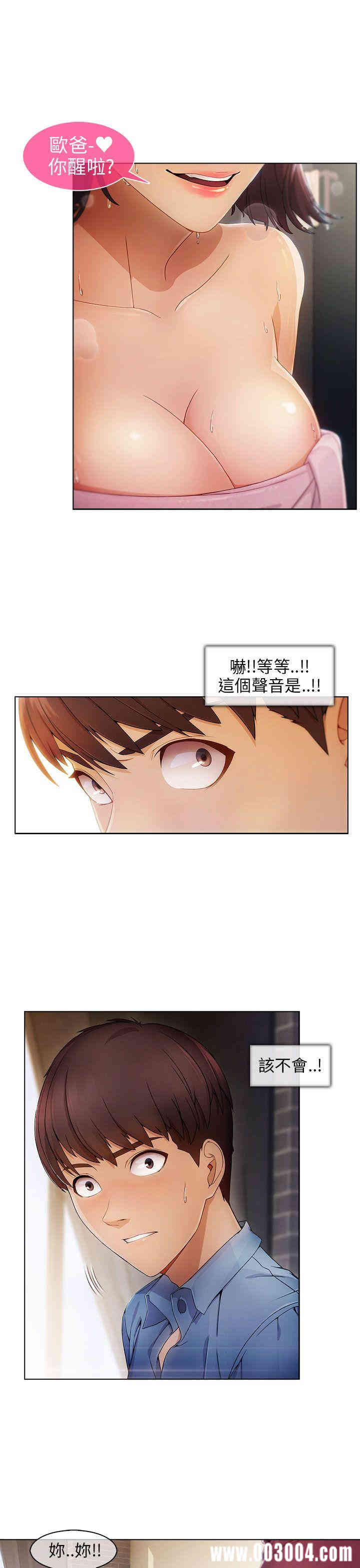 韩国漫画湘亚：积极追求攻势韩漫_湘亚：积极追求攻势-第一话在线免费阅读-韩国漫画-第8张图片