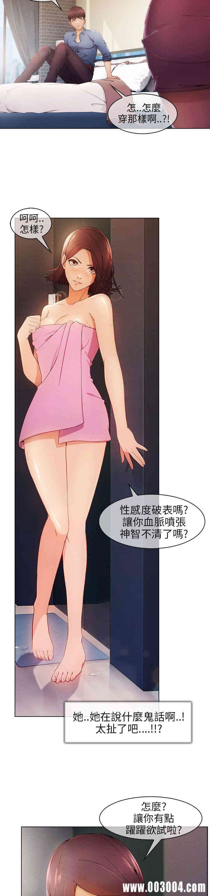韩国漫画湘亚：积极追求攻势韩漫_湘亚：积极追求攻势-第一话在线免费阅读-韩国漫画-第9张图片