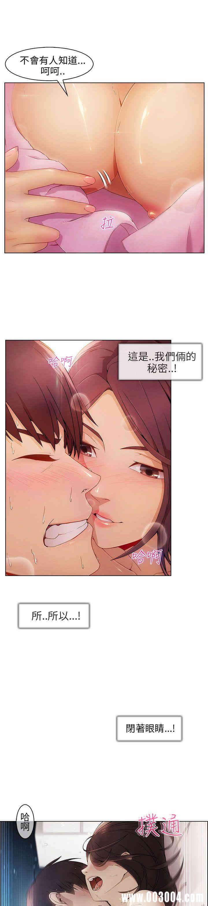 韩国漫画湘亚：积极追求攻势韩漫_湘亚：积极追求攻势-第一话在线免费阅读-韩国漫画-第13张图片