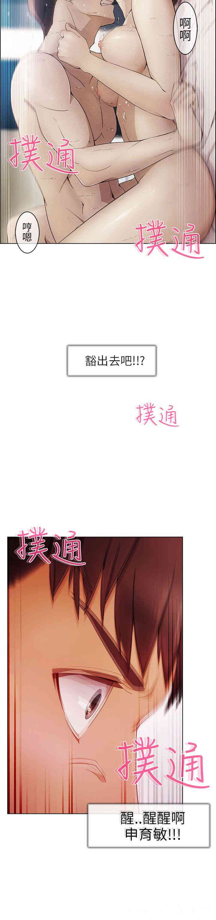 韩国漫画湘亚：积极追求攻势韩漫_湘亚：积极追求攻势-第一话在线免费阅读-韩国漫画-第14张图片