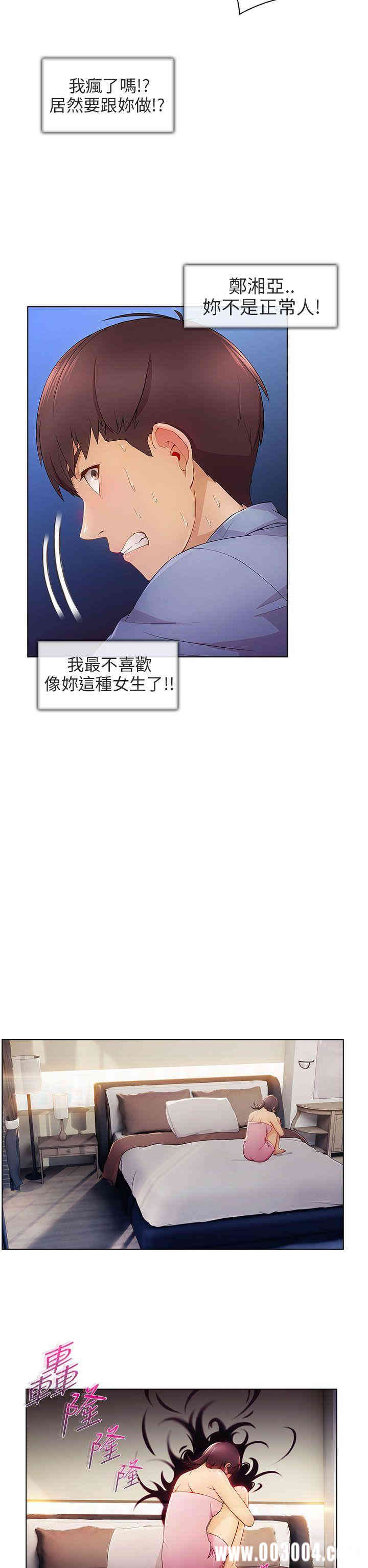 韩国漫画湘亚：积极追求攻势韩漫_湘亚：积极追求攻势-第一话在线免费阅读-韩国漫画-第17张图片