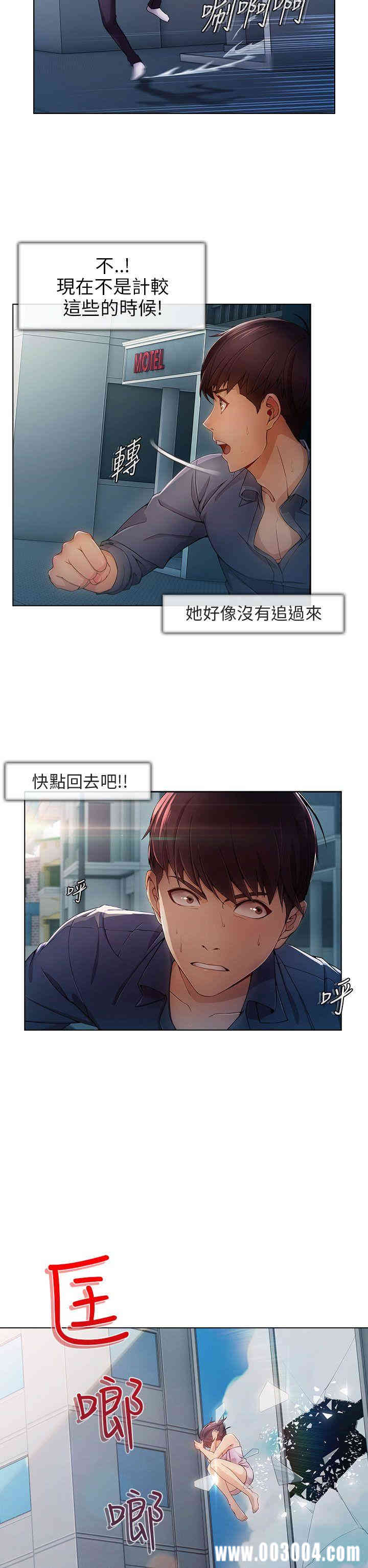 韩国漫画湘亚：积极追求攻势韩漫_湘亚：积极追求攻势-第一话在线免费阅读-韩国漫画-第20张图片