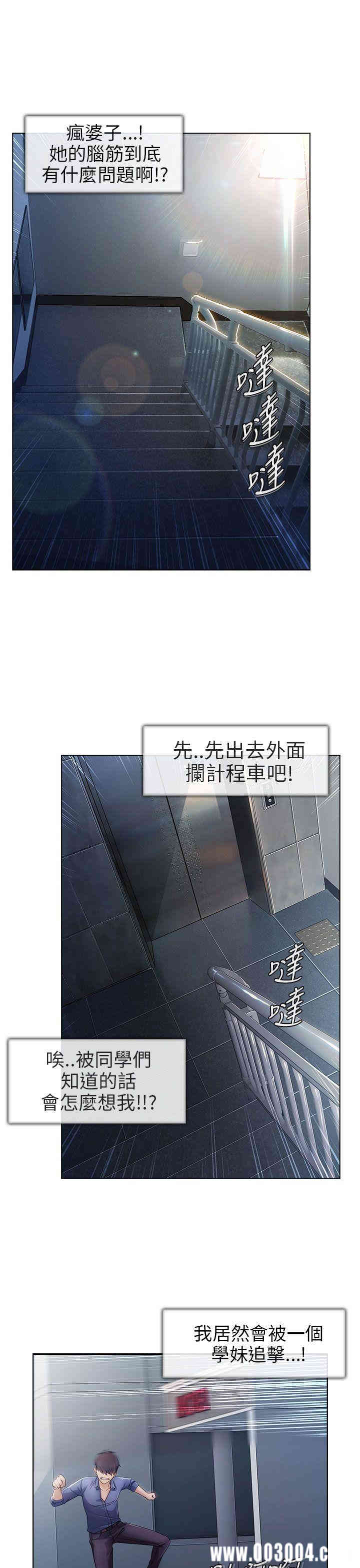 韩国漫画湘亚：积极追求攻势韩漫_湘亚：积极追求攻势-第一话在线免费阅读-韩国漫画-第19张图片