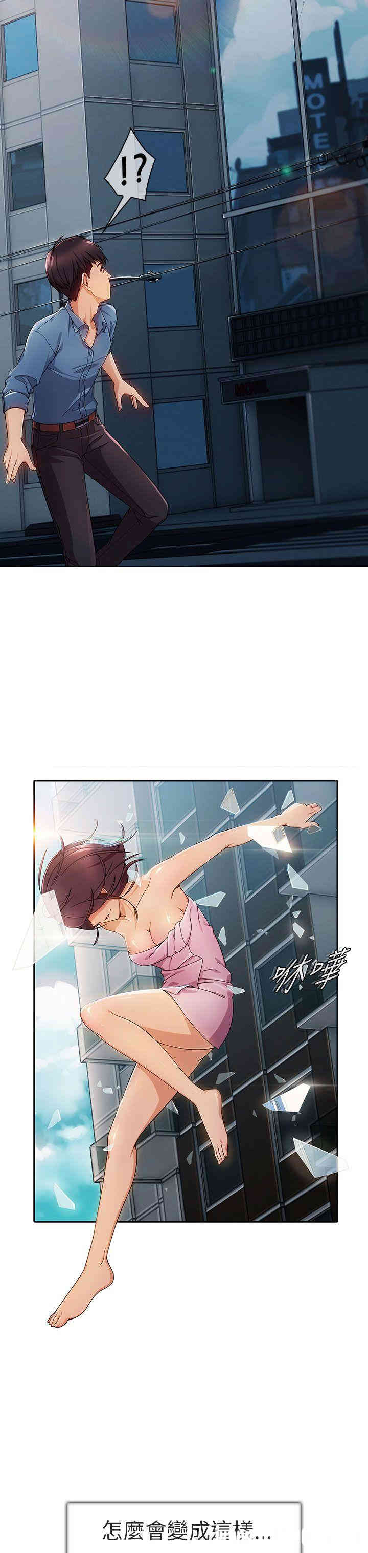 韩国漫画湘亚：积极追求攻势韩漫_湘亚：积极追求攻势-第一话在线免费阅读-韩国漫画-第21张图片