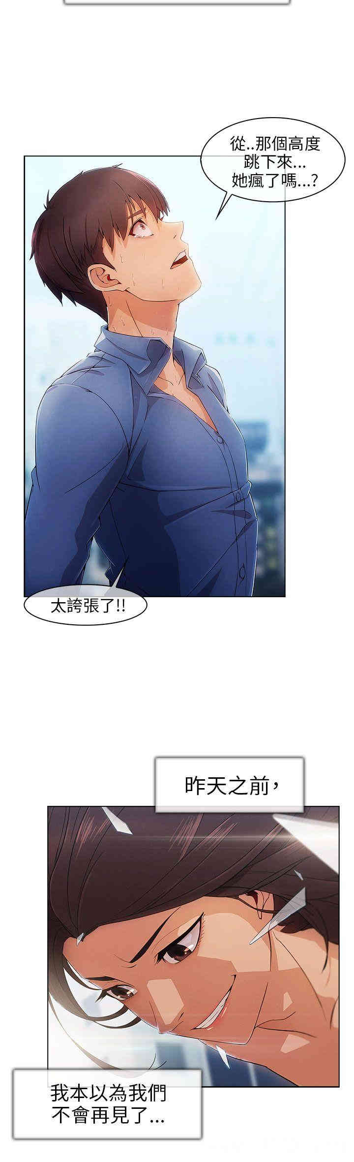韩国漫画湘亚：积极追求攻势韩漫_湘亚：积极追求攻势-第一话在线免费阅读-韩国漫画-第22张图片
