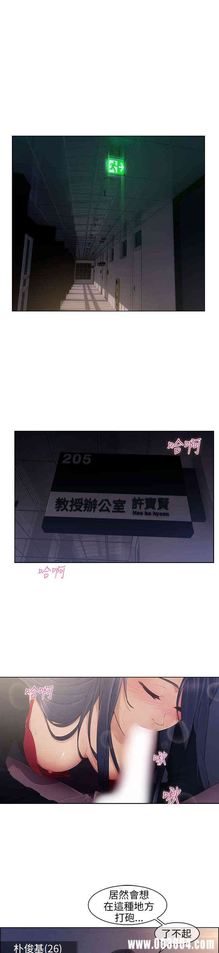 韩国漫画湘亚：积极追求攻势韩漫_湘亚：积极追求攻势-第一话在线免费阅读-韩国漫画-第26张图片