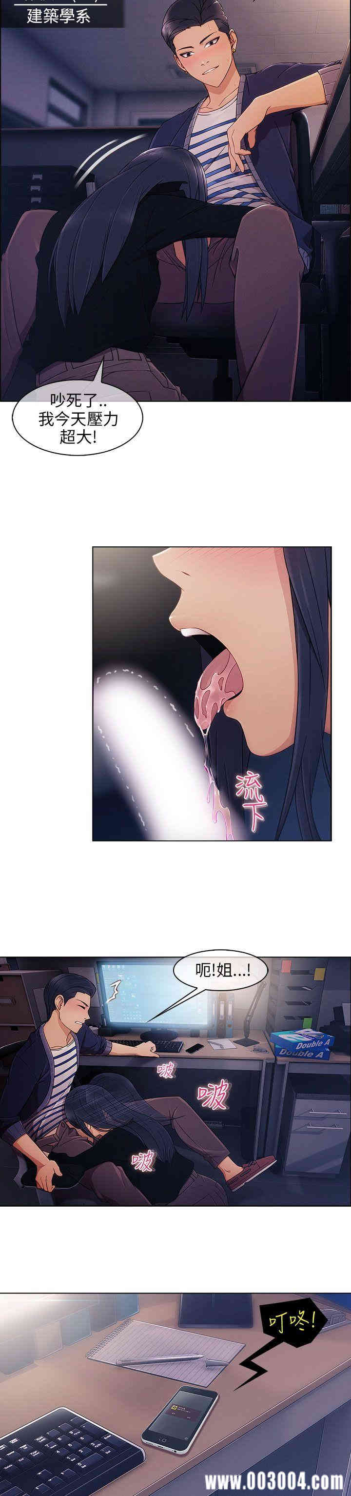 韩国漫画湘亚：积极追求攻势韩漫_湘亚：积极追求攻势-第一话在线免费阅读-韩国漫画-第27张图片
