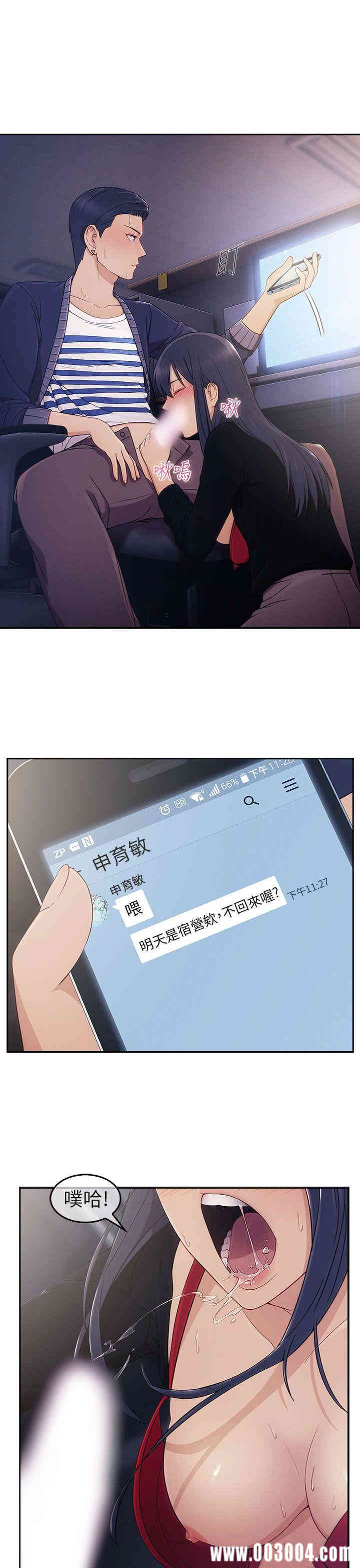 韩国漫画湘亚：积极追求攻势韩漫_湘亚：积极追求攻势-第一话在线免费阅读-韩国漫画-第29张图片
