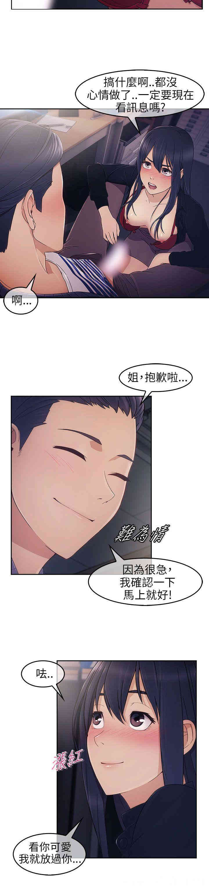 韩国漫画湘亚：积极追求攻势韩漫_湘亚：积极追求攻势-第一话在线免费阅读-韩国漫画-第30张图片