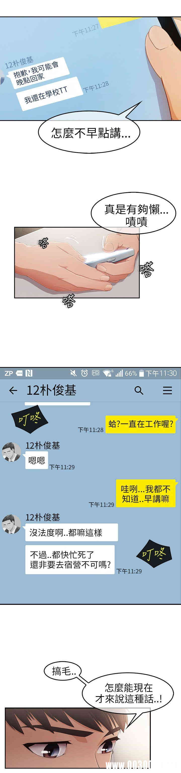 韩国漫画湘亚：积极追求攻势韩漫_湘亚：积极追求攻势-第一话在线免费阅读-韩国漫画-第33张图片