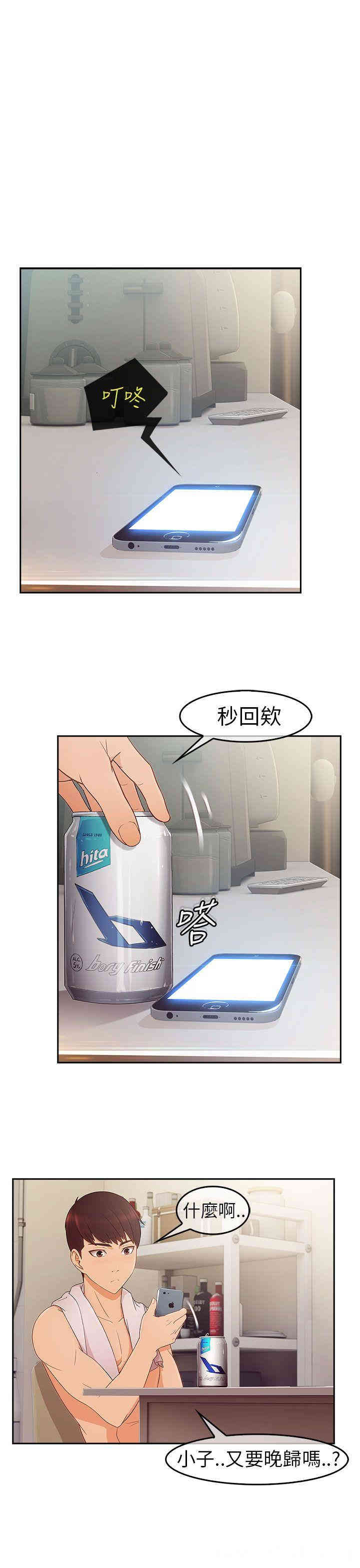 韩国漫画湘亚：积极追求攻势韩漫_湘亚：积极追求攻势-第一话在线免费阅读-韩国漫画-第32张图片