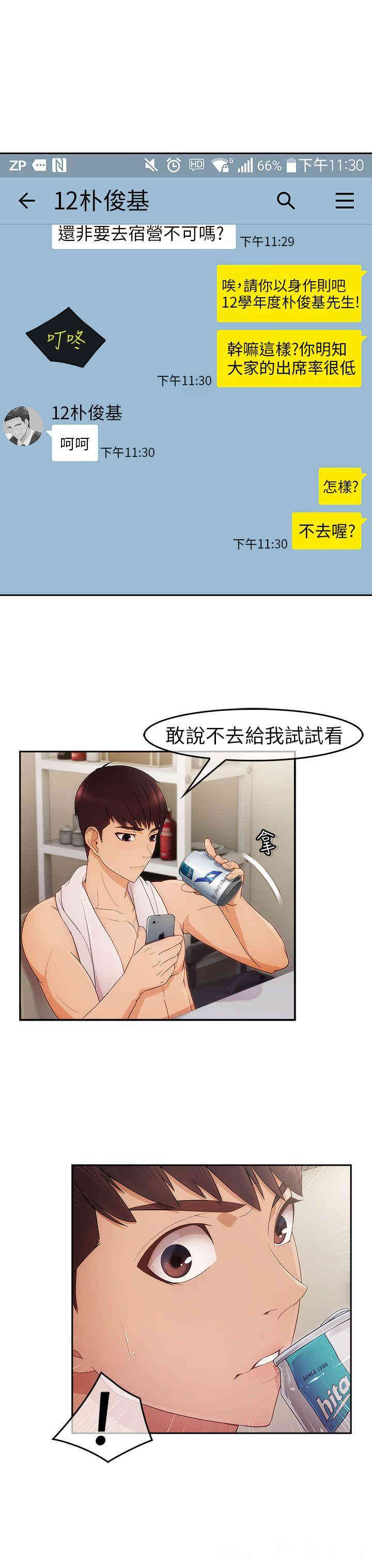 韩国漫画湘亚：积极追求攻势韩漫_湘亚：积极追求攻势-第一话在线免费阅读-韩国漫画-第34张图片