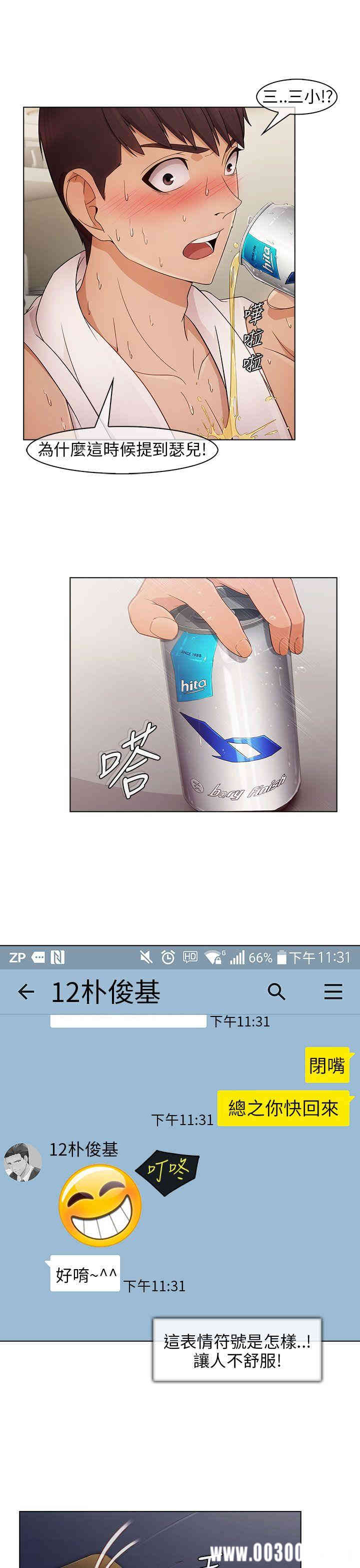 韩国漫画湘亚：积极追求攻势韩漫_湘亚：积极追求攻势-第一话在线免费阅读-韩国漫画-第36张图片