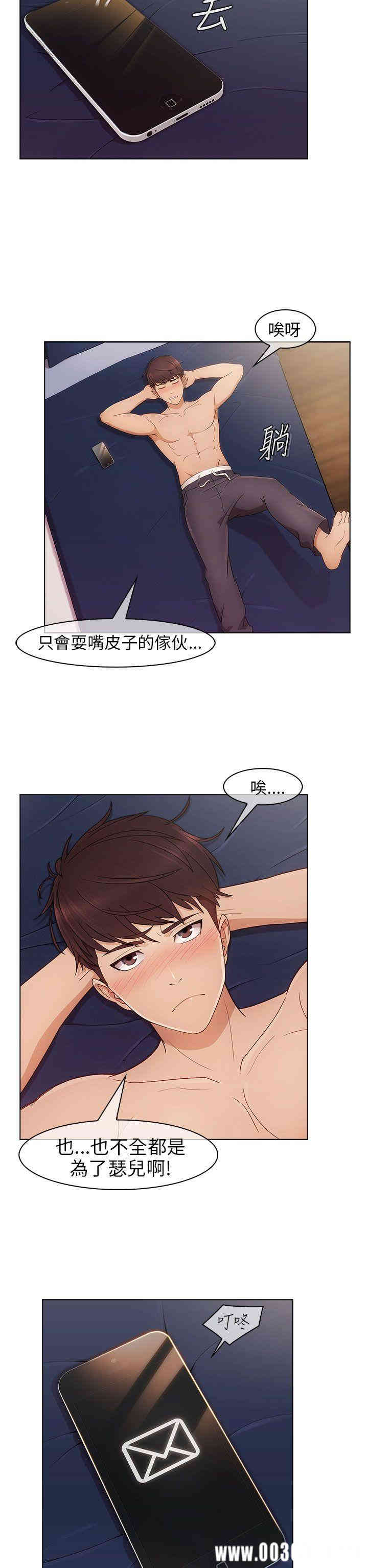 韩国漫画湘亚：积极追求攻势韩漫_湘亚：积极追求攻势-第一话在线免费阅读-韩国漫画-第37张图片