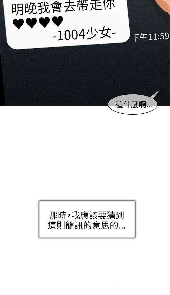 韩国漫画湘亚：积极追求攻势韩漫_湘亚：积极追求攻势-第一话在线免费阅读-韩国漫画-第39张图片