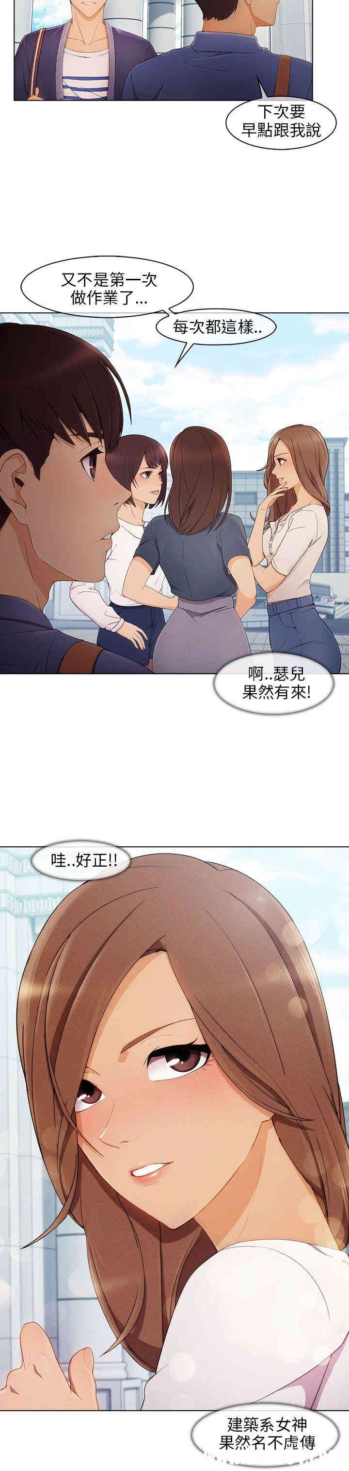 韩国漫画湘亚：积极追求攻势韩漫_湘亚：积极追求攻势-第2话在线免费阅读-韩国漫画-第3张图片