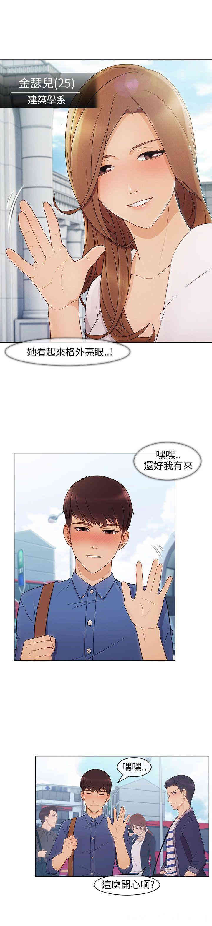 韩国漫画湘亚：积极追求攻势韩漫_湘亚：积极追求攻势-第2话在线免费阅读-韩国漫画-第4张图片