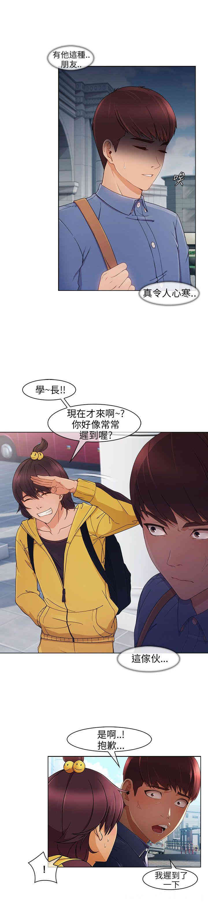 韩国漫画湘亚：积极追求攻势韩漫_湘亚：积极追求攻势-第2话在线免费阅读-韩国漫画-第6张图片
