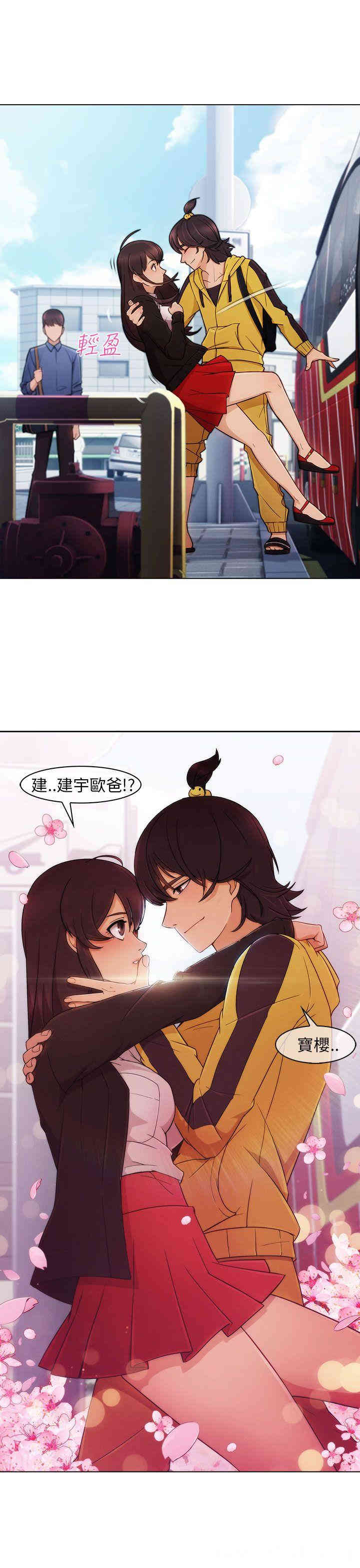 韩国漫画湘亚：积极追求攻势韩漫_湘亚：积极追求攻势-第2话在线免费阅读-韩国漫画-第9张图片