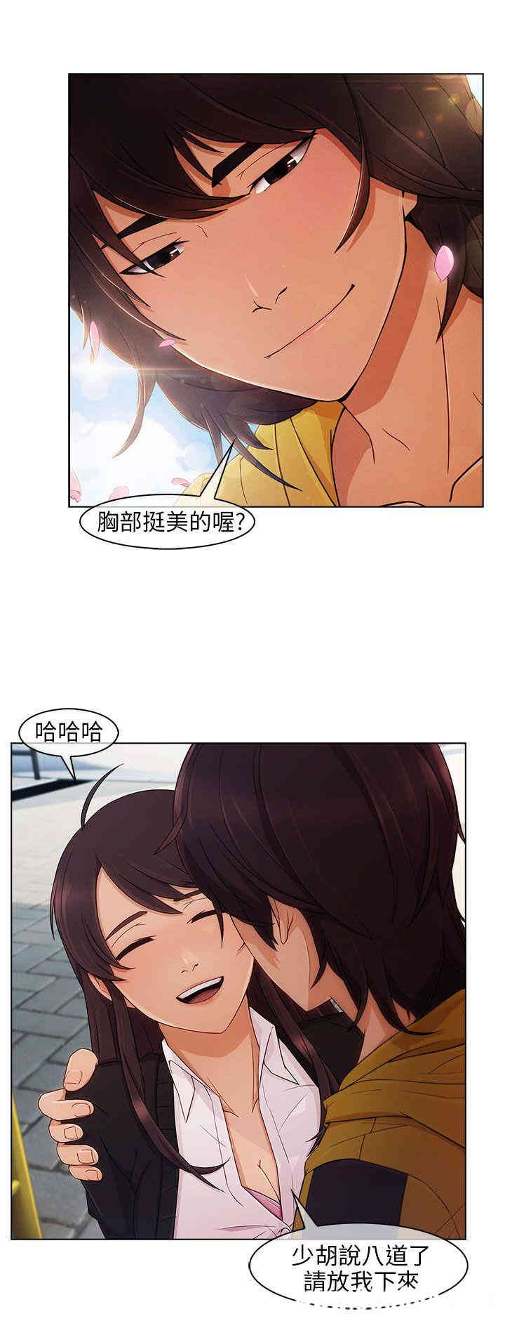 韩国漫画湘亚：积极追求攻势韩漫_湘亚：积极追求攻势-第2话在线免费阅读-韩国漫画-第10张图片