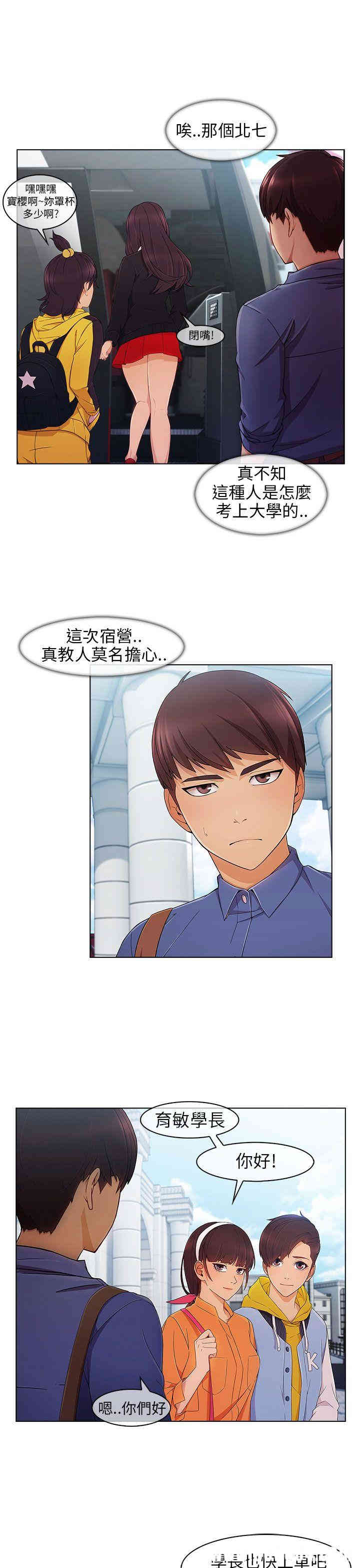 韩国漫画湘亚：积极追求攻势韩漫_湘亚：积极追求攻势-第2话在线免费阅读-韩国漫画-第11张图片