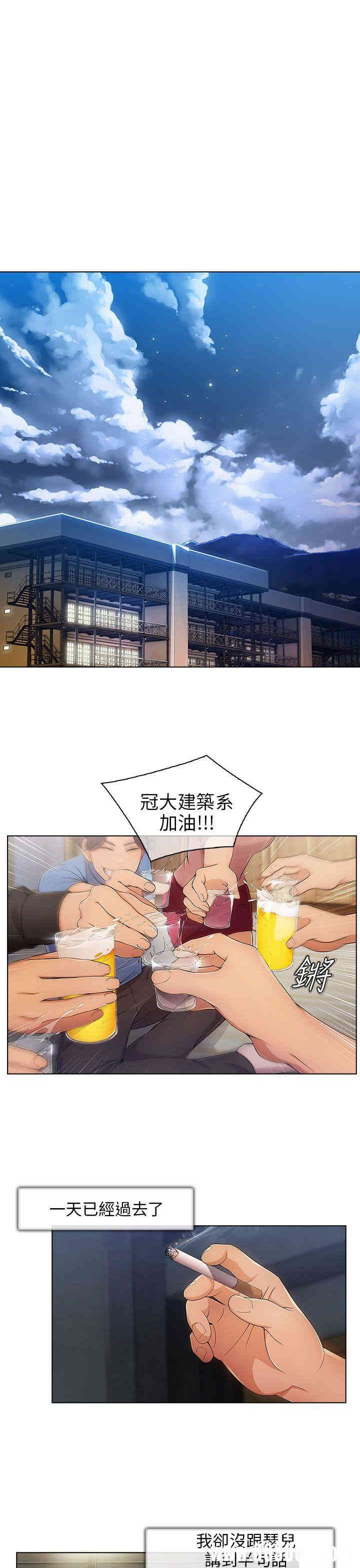 韩国漫画湘亚：积极追求攻势韩漫_湘亚：积极追求攻势-第2话在线免费阅读-韩国漫画-第15张图片