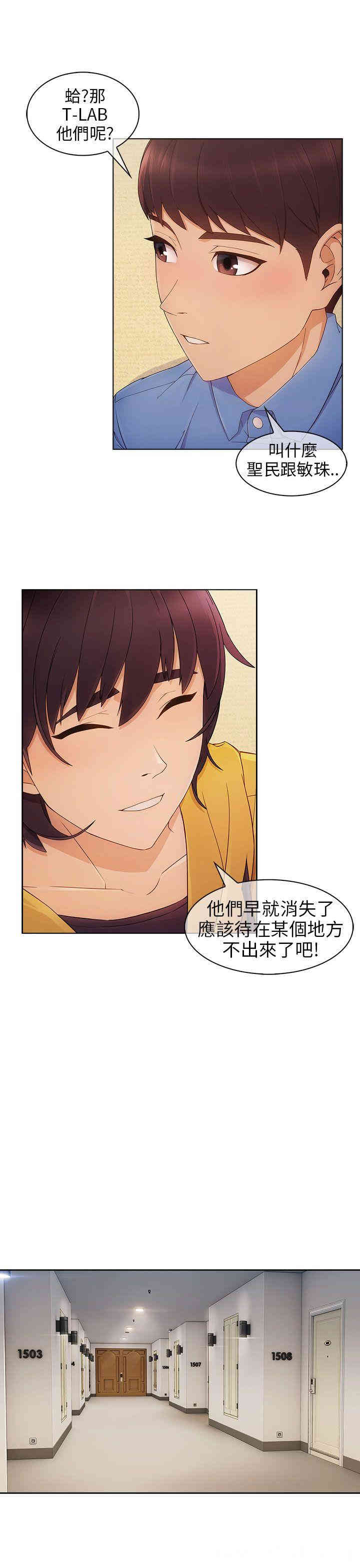 韩国漫画湘亚：积极追求攻势韩漫_湘亚：积极追求攻势-第2话在线免费阅读-韩国漫画-第19张图片