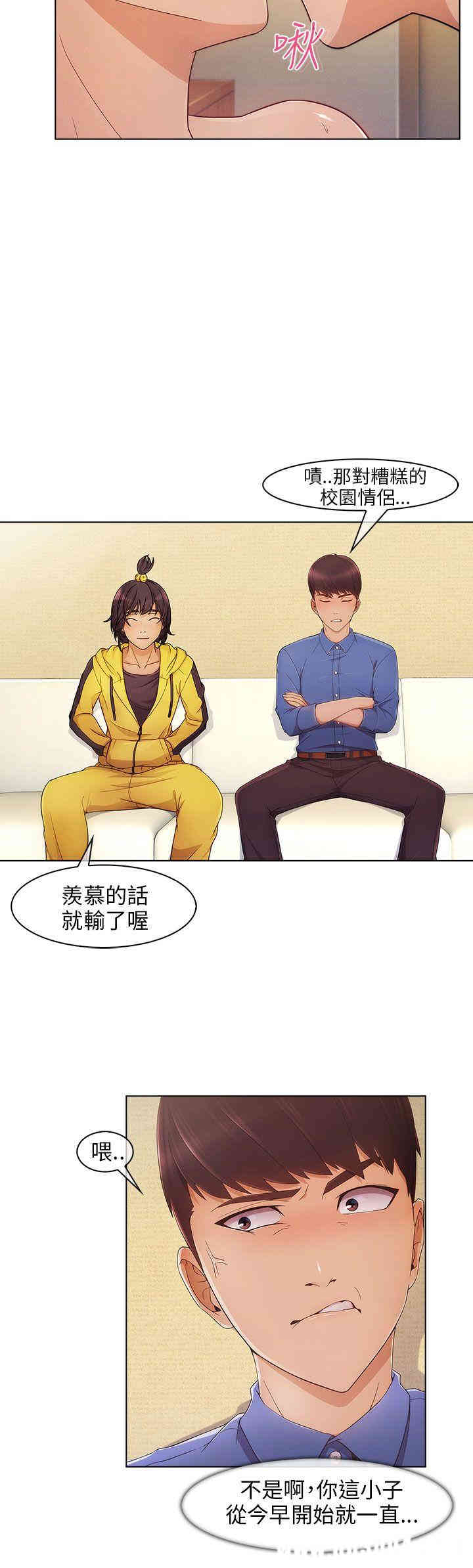 韩国漫画湘亚：积极追求攻势韩漫_湘亚：积极追求攻势-第2话在线免费阅读-韩国漫画-第24张图片