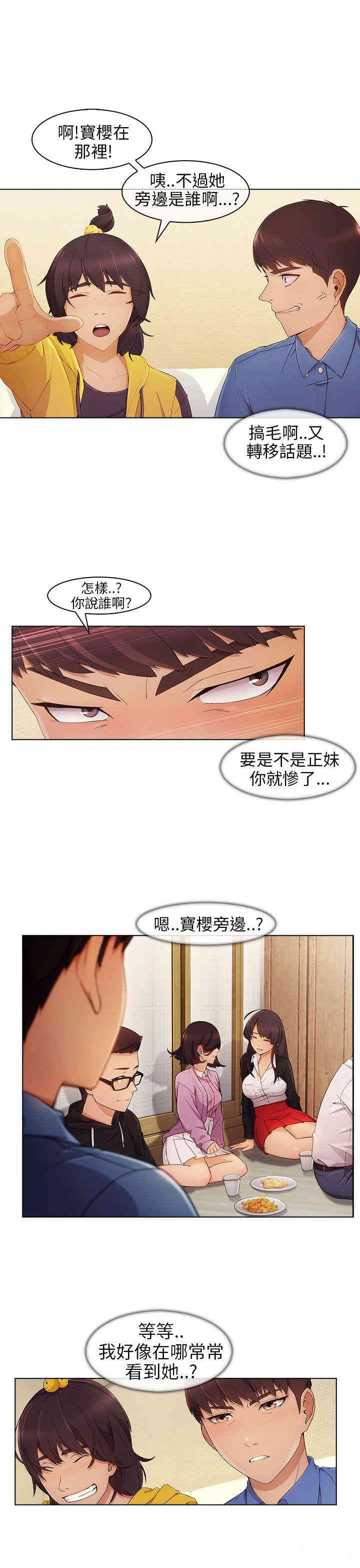 韩国漫画湘亚：积极追求攻势韩漫_湘亚：积极追求攻势-第2话在线免费阅读-韩国漫画-第25张图片