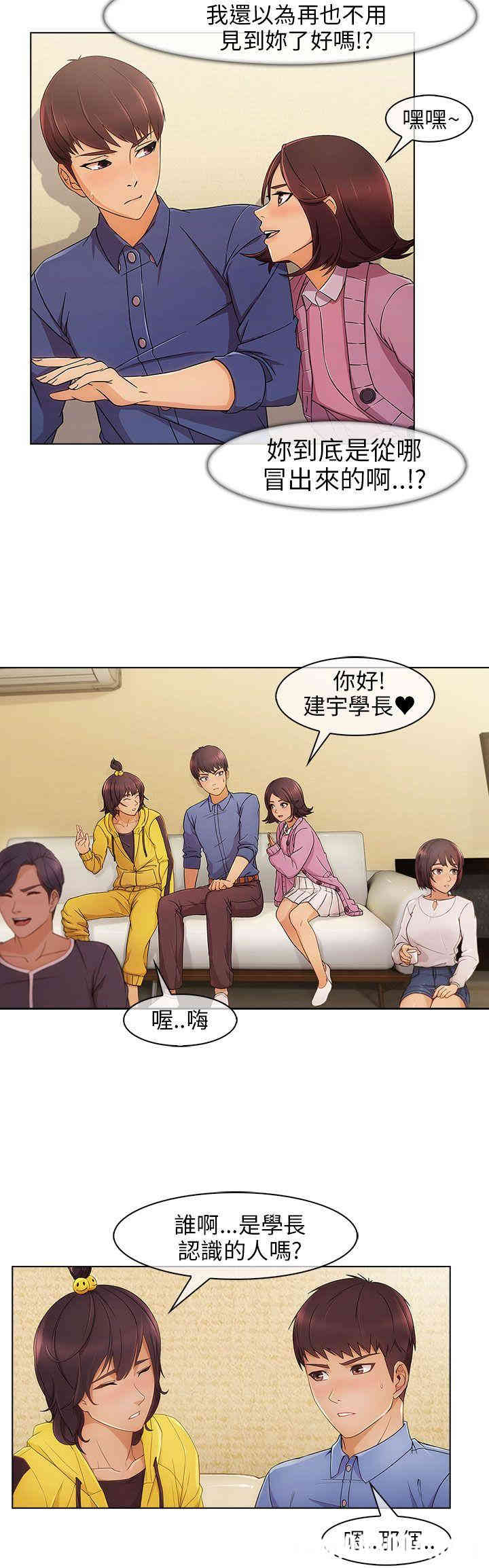 韩国漫画湘亚：积极追求攻势韩漫_湘亚：积极追求攻势-第3话在线免费阅读-韩国漫画-第4张图片