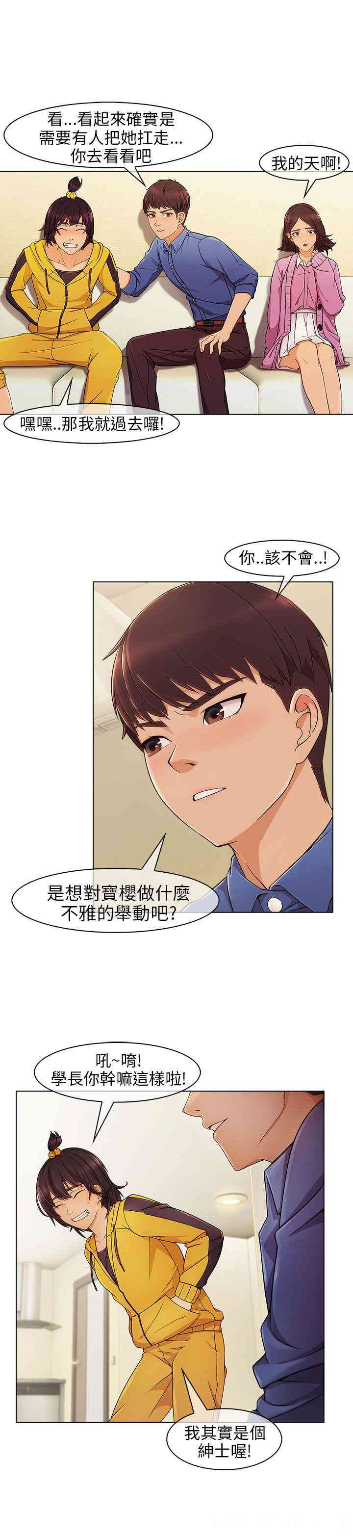 韩国漫画湘亚：积极追求攻势韩漫_湘亚：积极追求攻势-第3话在线免费阅读-韩国漫画-第9张图片