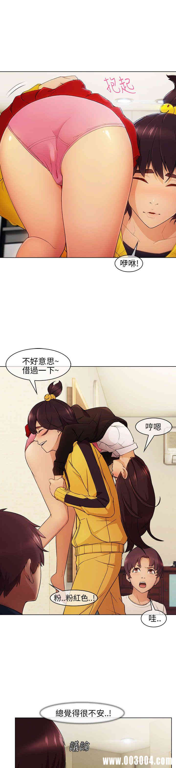 韩国漫画湘亚：积极追求攻势韩漫_湘亚：积极追求攻势-第3话在线免费阅读-韩国漫画-第11张图片