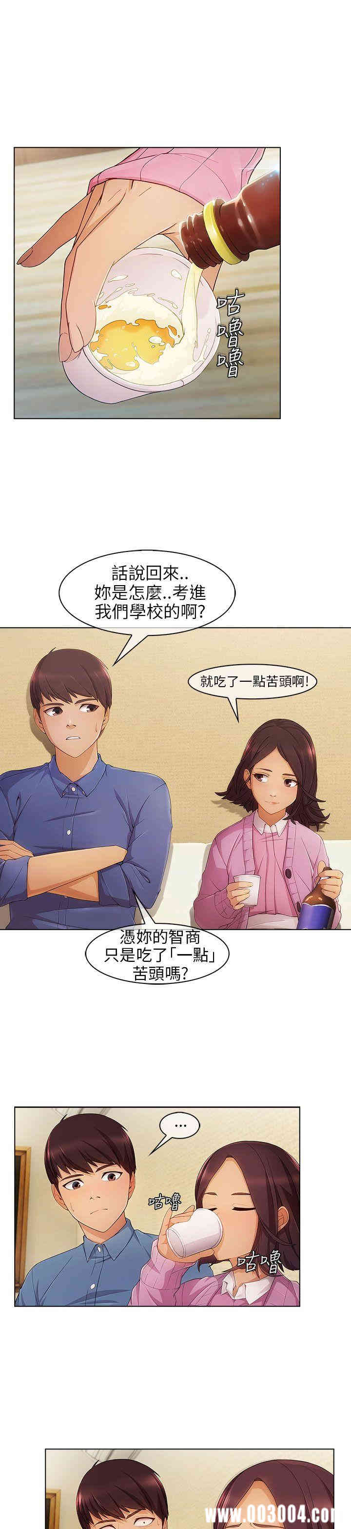 韩国漫画湘亚：积极追求攻势韩漫_湘亚：积极追求攻势-第3话在线免费阅读-韩国漫画-第13张图片